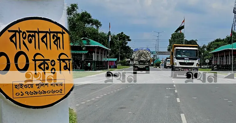 বাংলাবান্ধা স্থলবন্দর